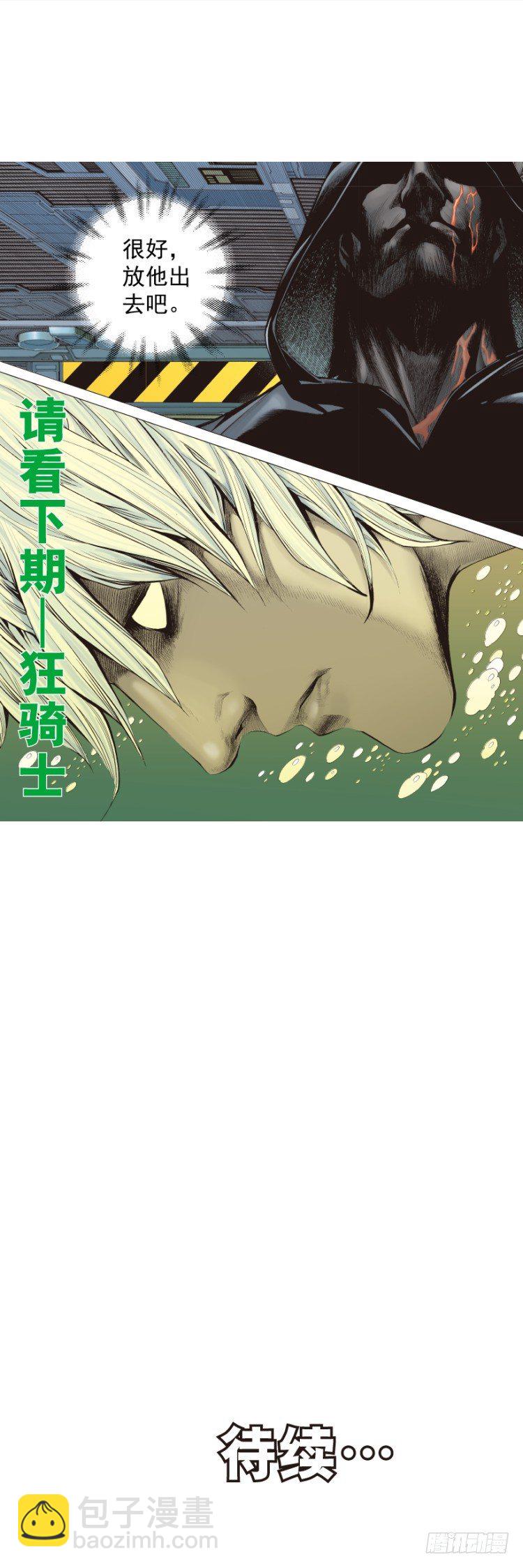第322话：奇缘（下）-第385话