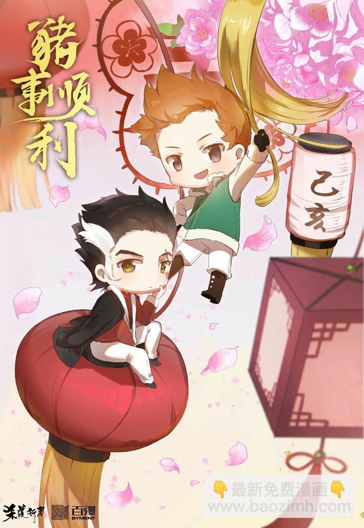 第322话：奇缘（下）-第385话