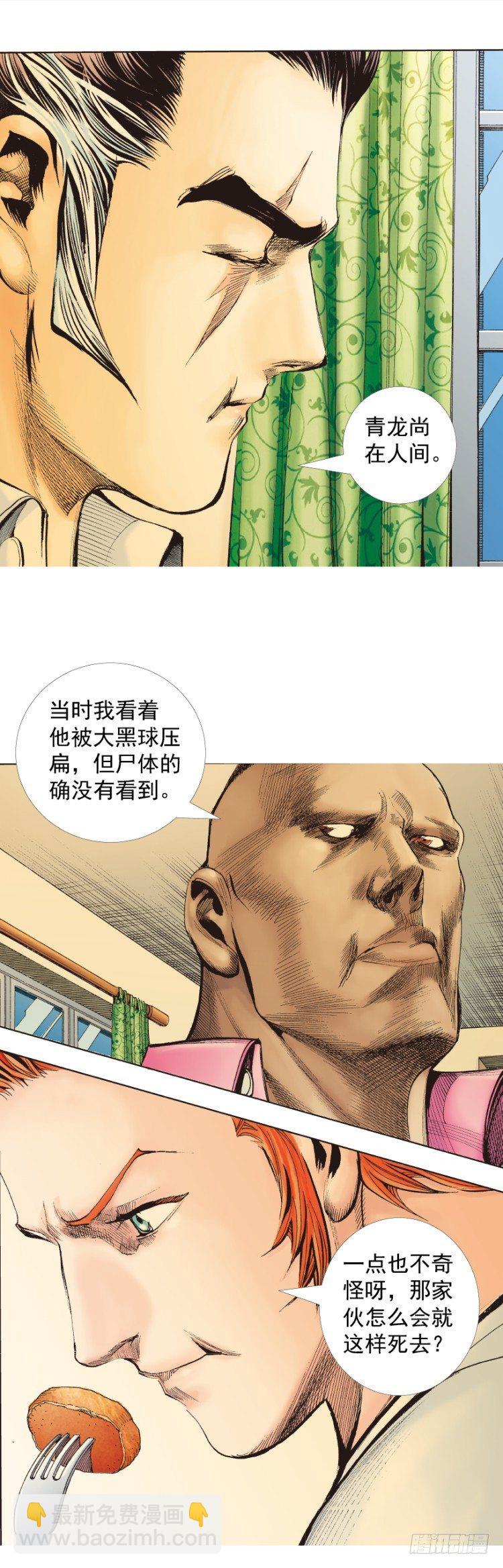 第322话：奇缘（下）-第385话