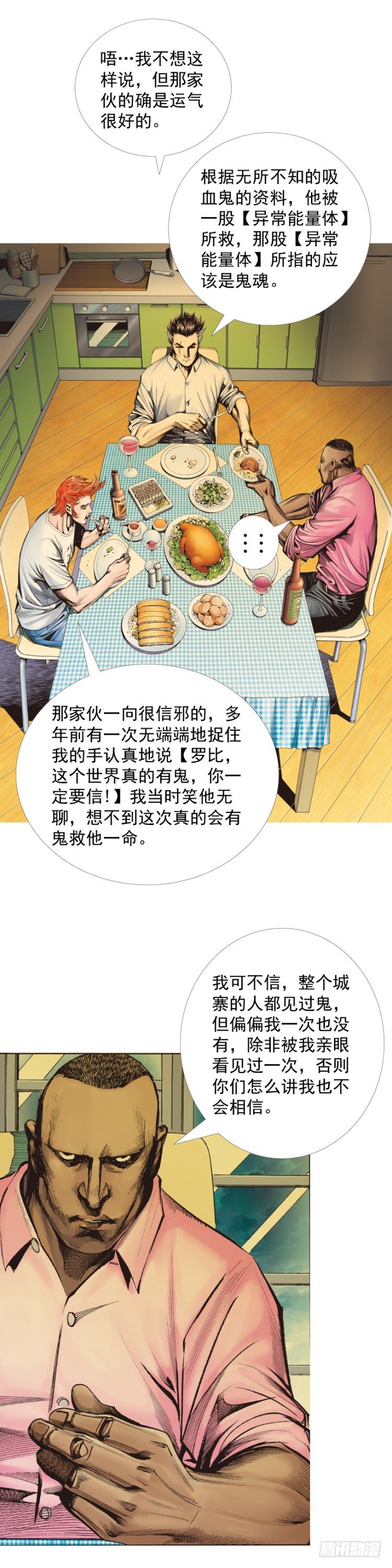 第322话：奇缘（下）-第385话