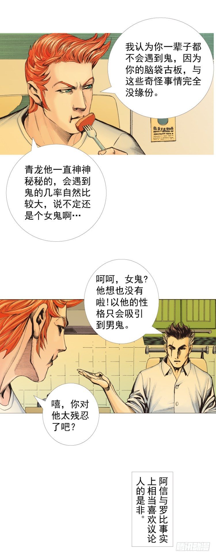 第322话：奇缘（下）-第385话