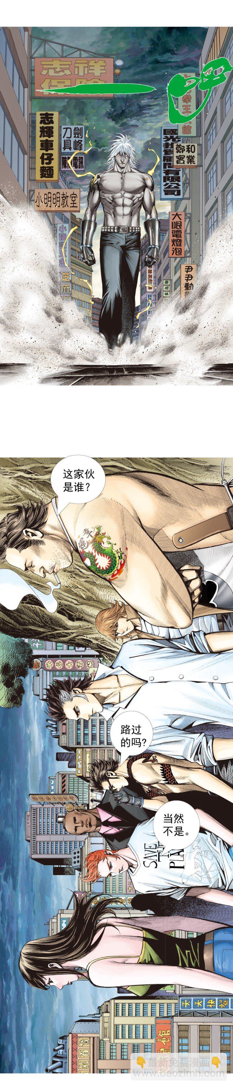 第323话：狂骑士（下）-第387话