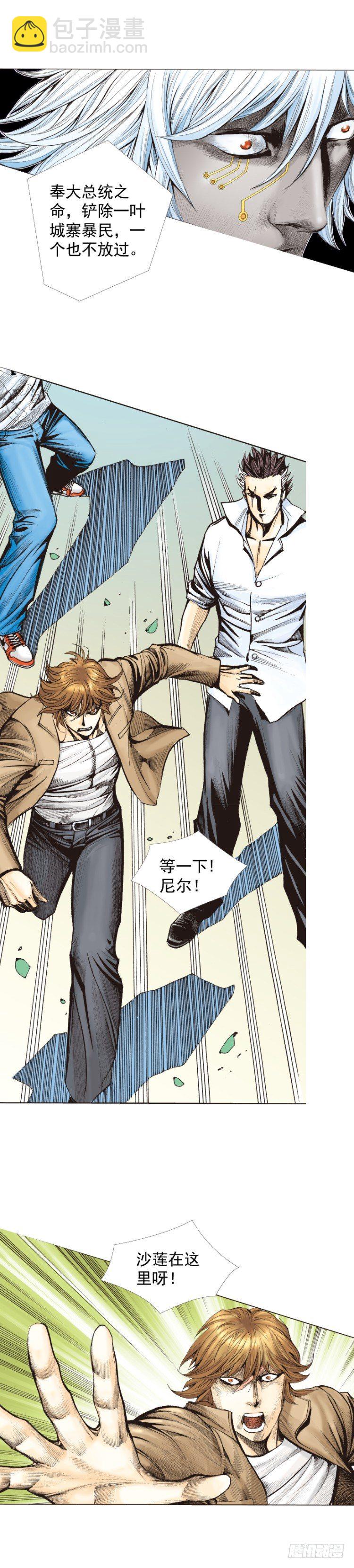 第323话：狂骑士（下）-第387话