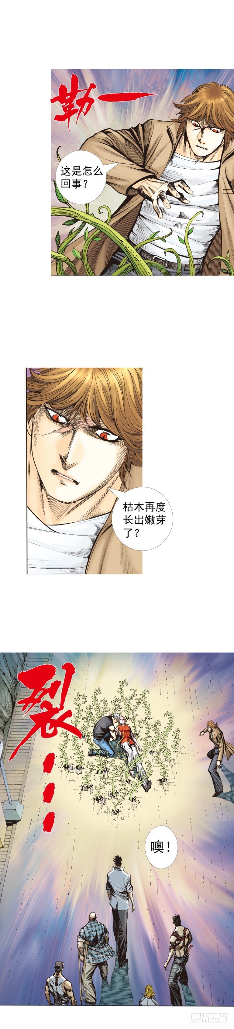 第323话：狂骑士（下）-第387话