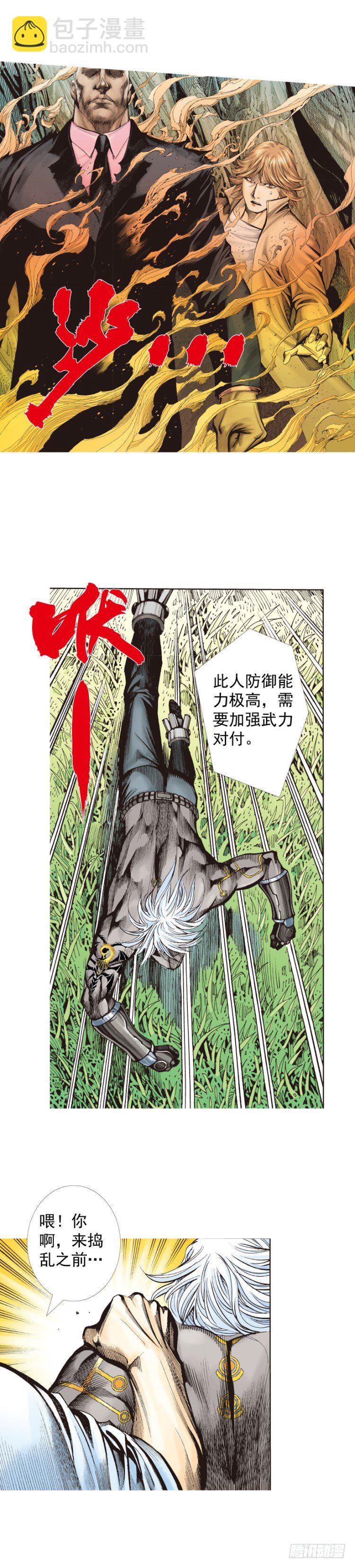 第323话：狂骑士（下）-第387话