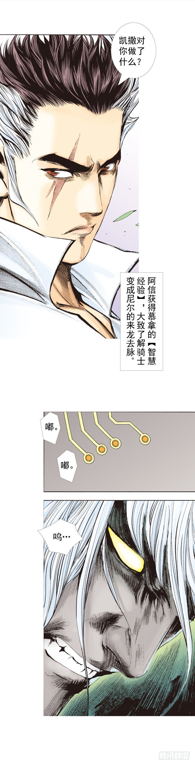 第323话：狂骑士（下）-第387话