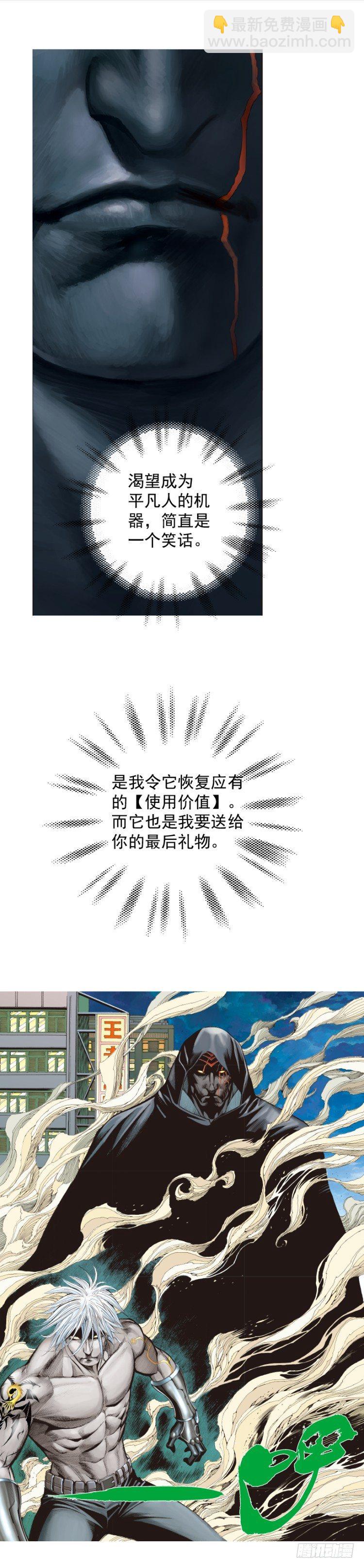 第323话：狂骑士（下）-第387话