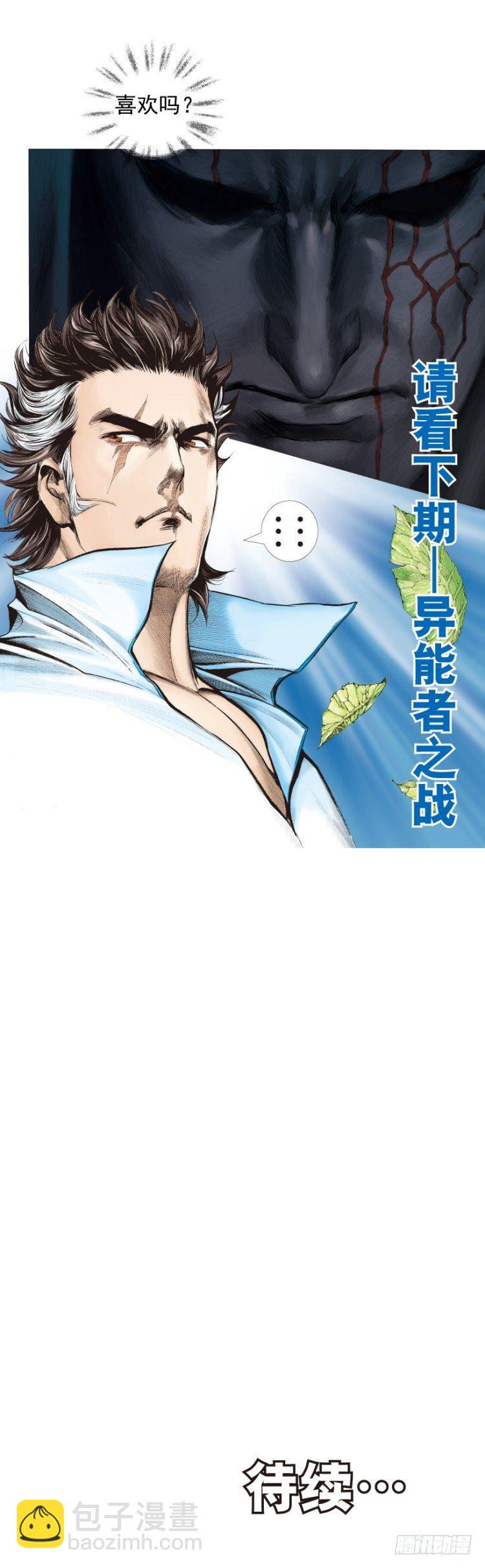第323话：狂骑士（下）-第387话