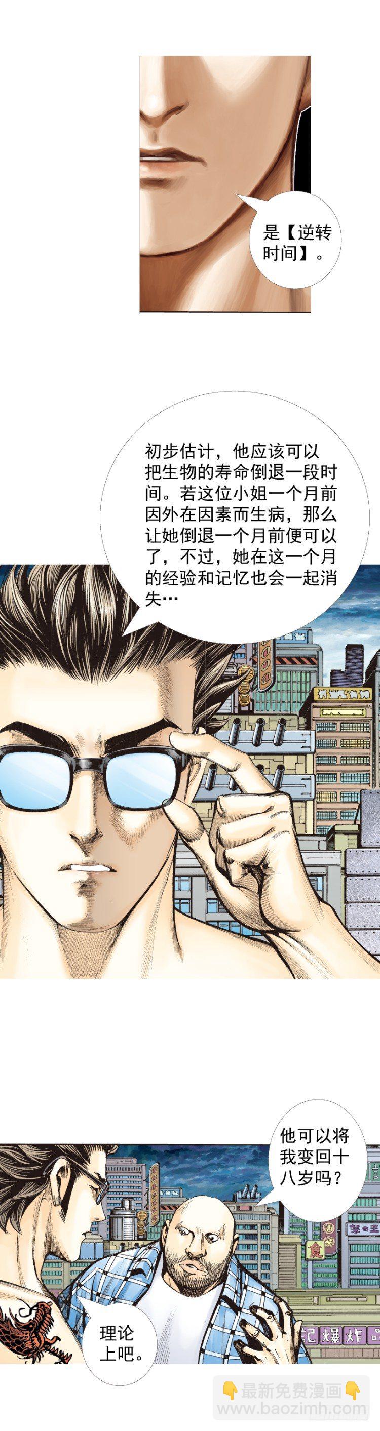 第323话：狂骑士（下）-第387话