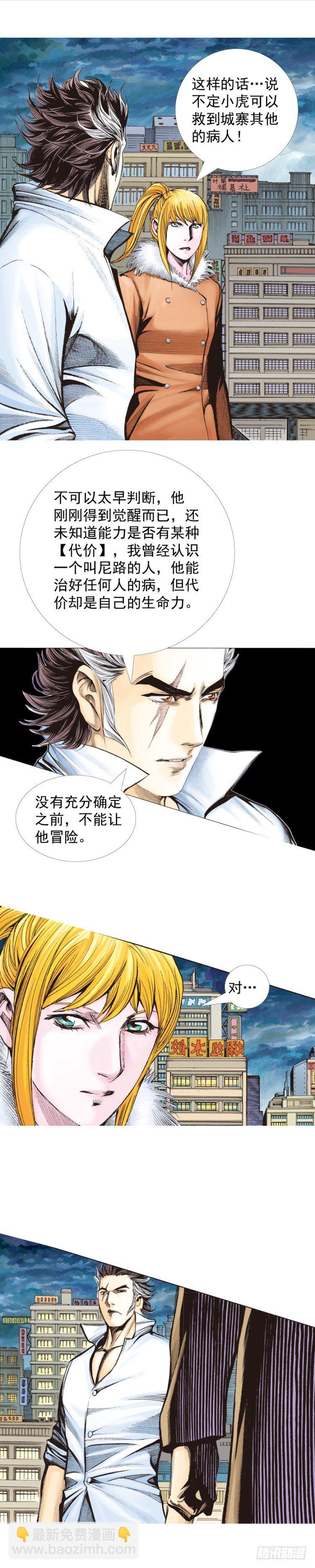 第323话：狂骑士（下）-第387话