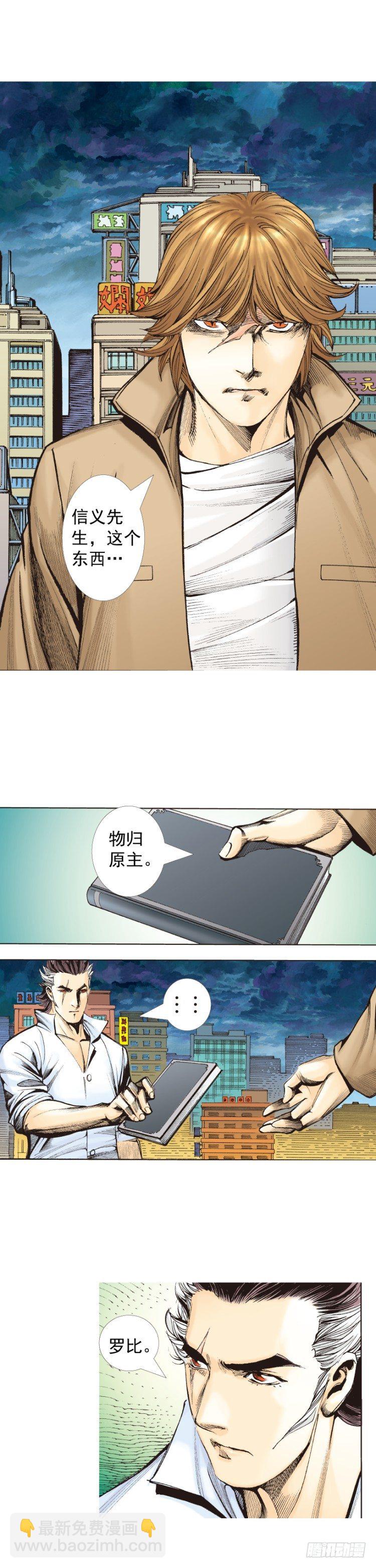 第323话：狂骑士（下）-第387话