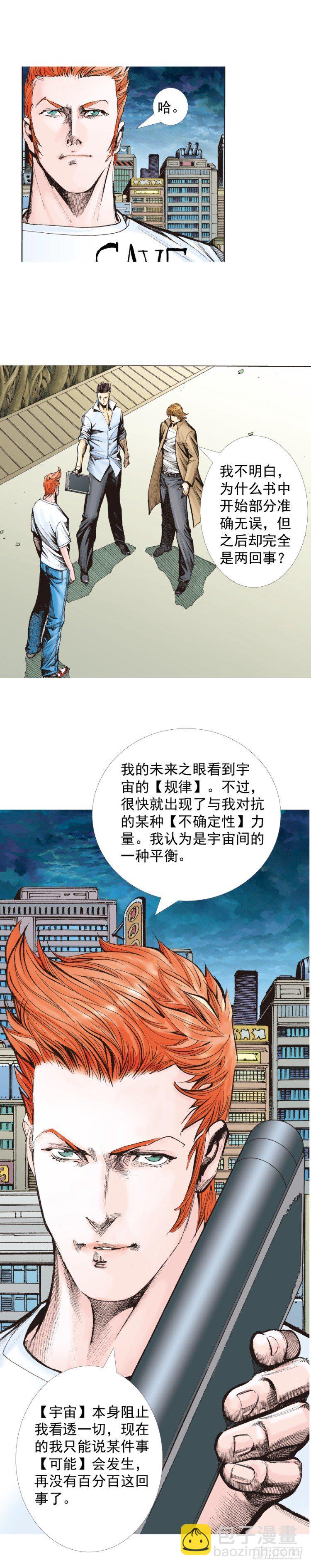 第323话：狂骑士（下）-第387话