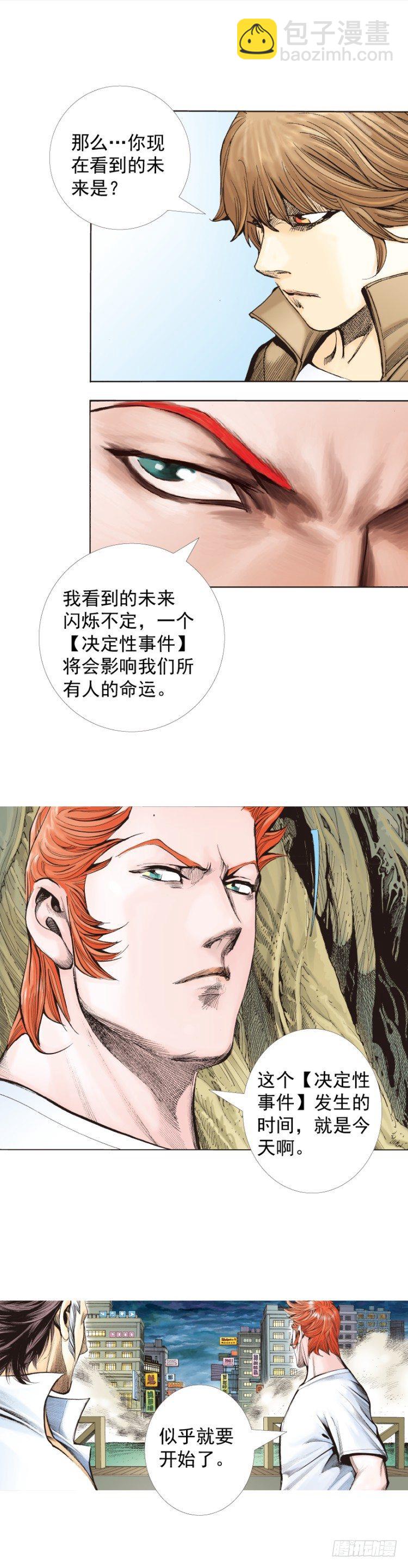 第323话：狂骑士（下）-第387话