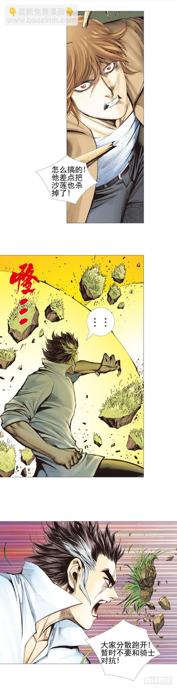 第324话：异能者之战（下）-第389话