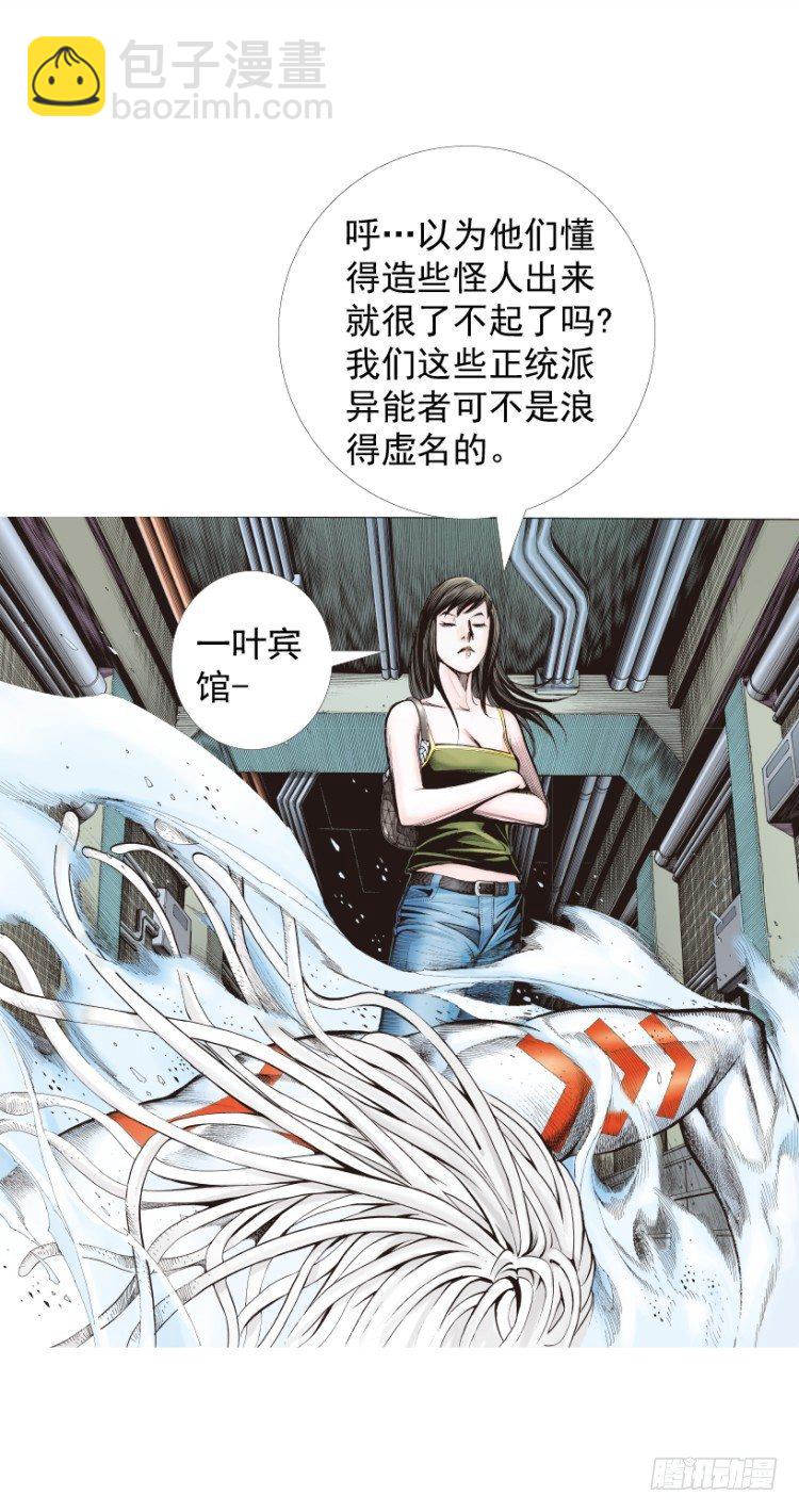 第325话：捕猎者（下）-第391话