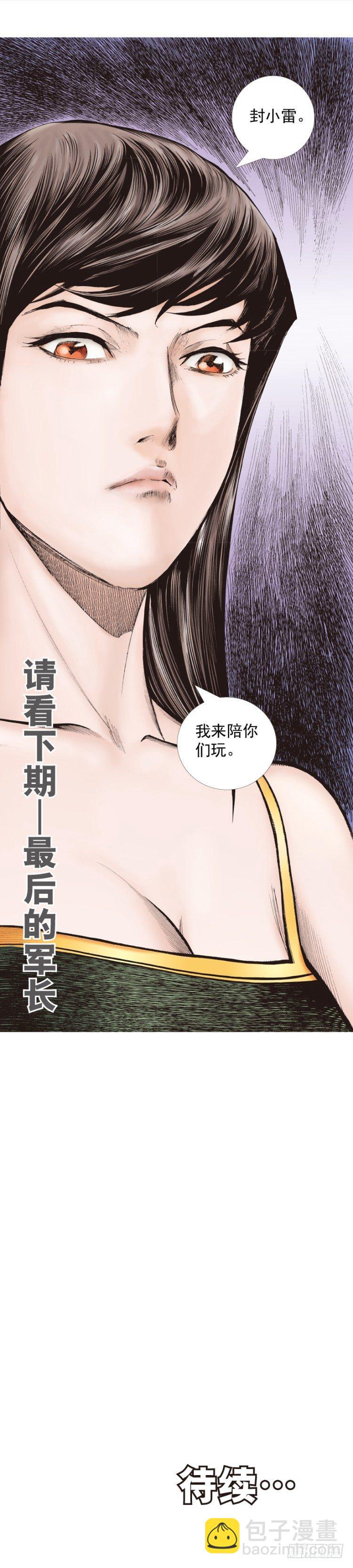 第325话：捕猎者（下）-第391话