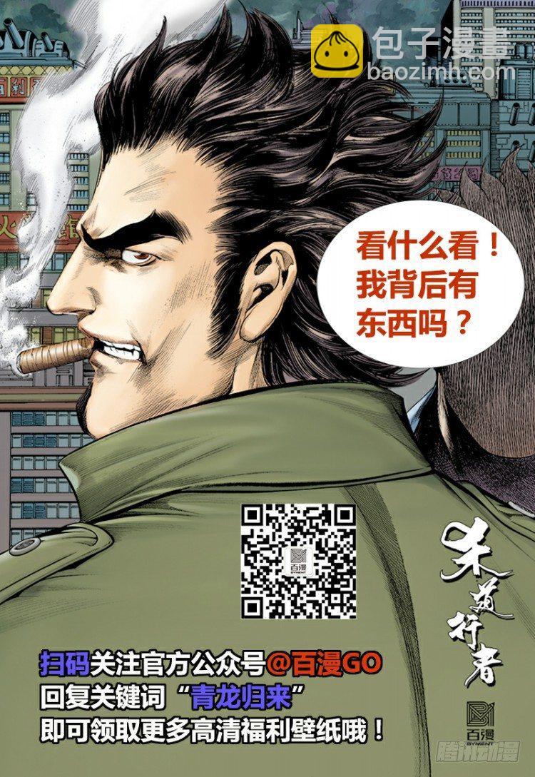第325话：捕猎者（下）-第391话