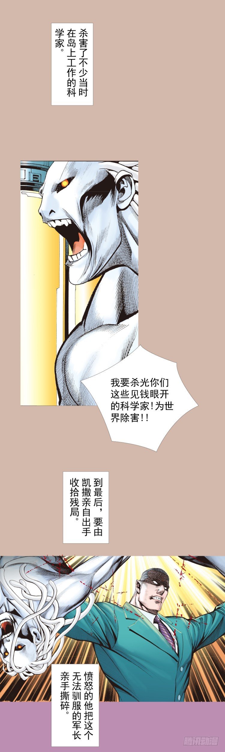 第326话：最后的军长（下）-第393话