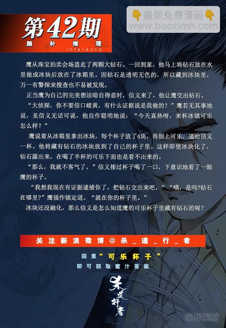 第326话：最后的军长（下）-第393话