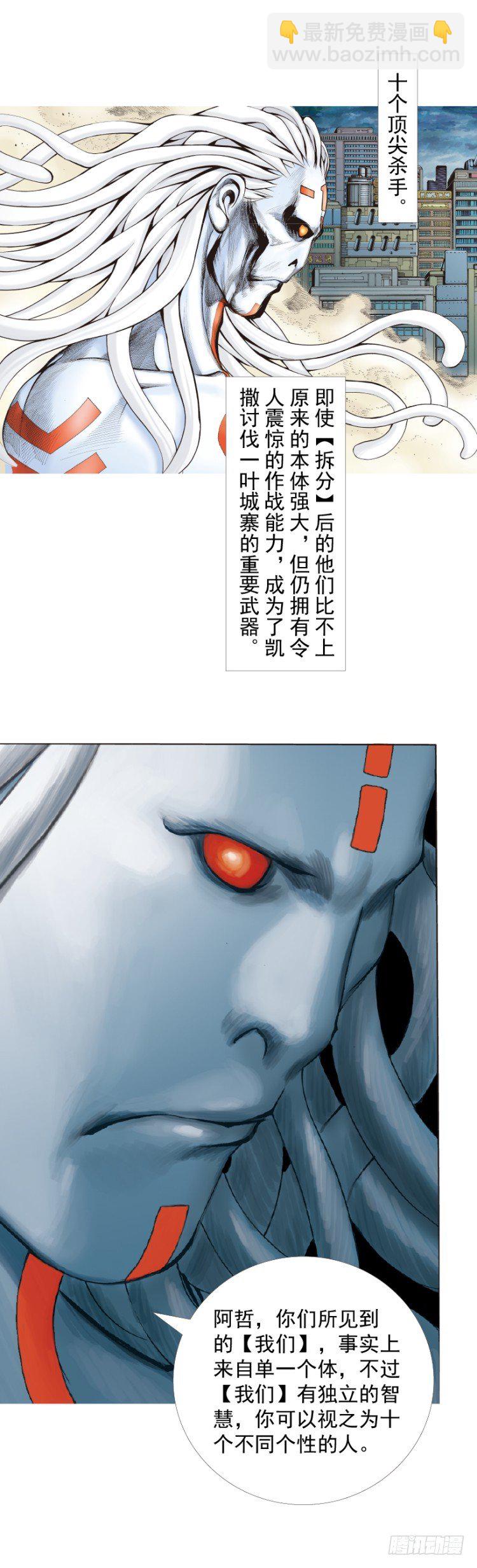 第326话：最后的军长（下）-第393话