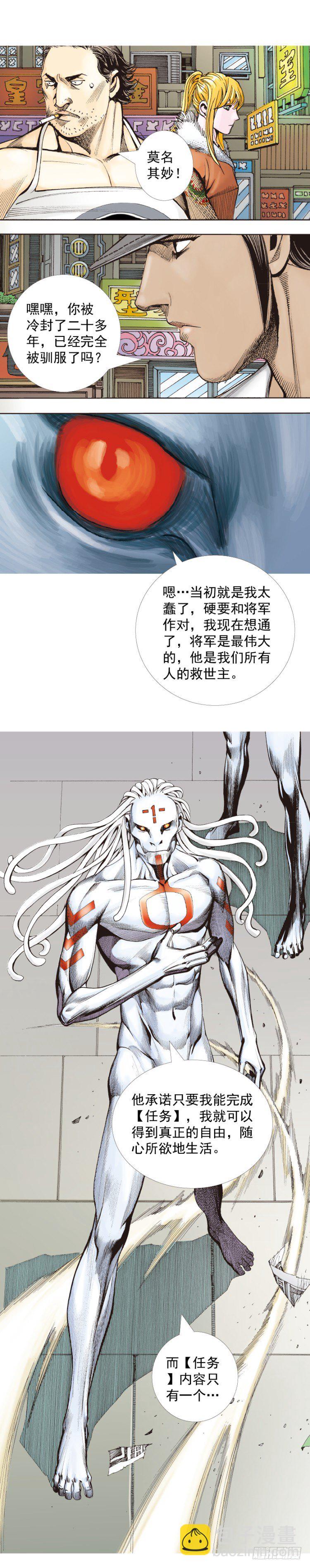 第326话：最后的军长（下）-第393话