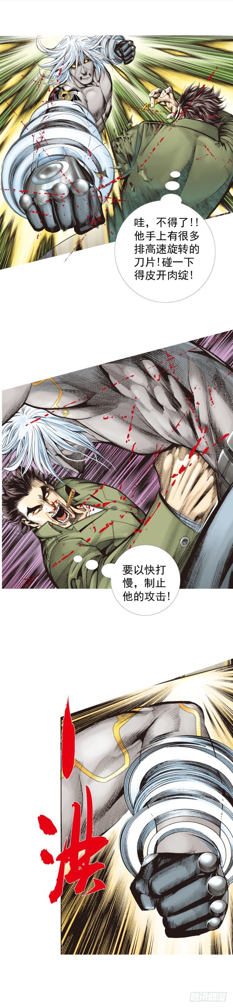 第327话：龙之道（下）-第395话