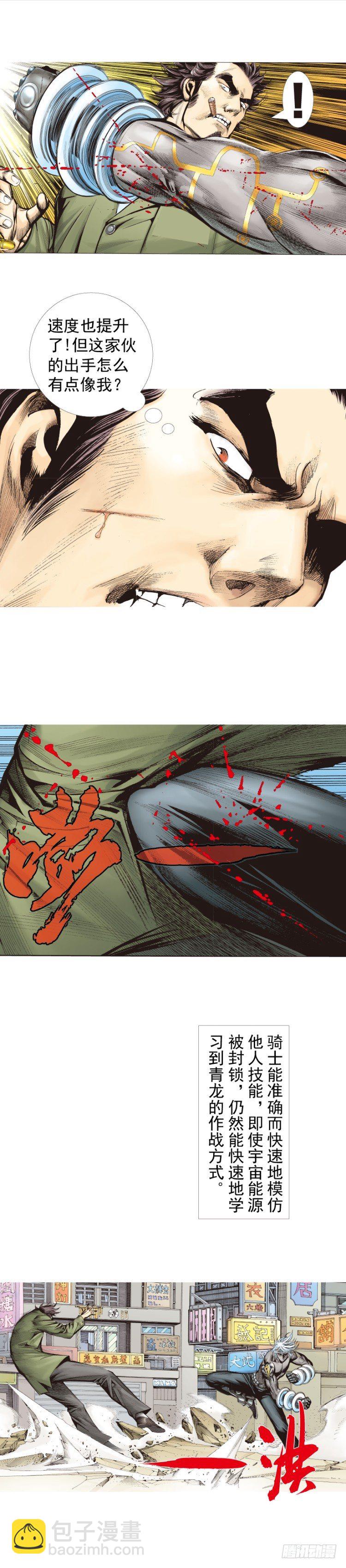 第327话：龙之道（下）-第395话