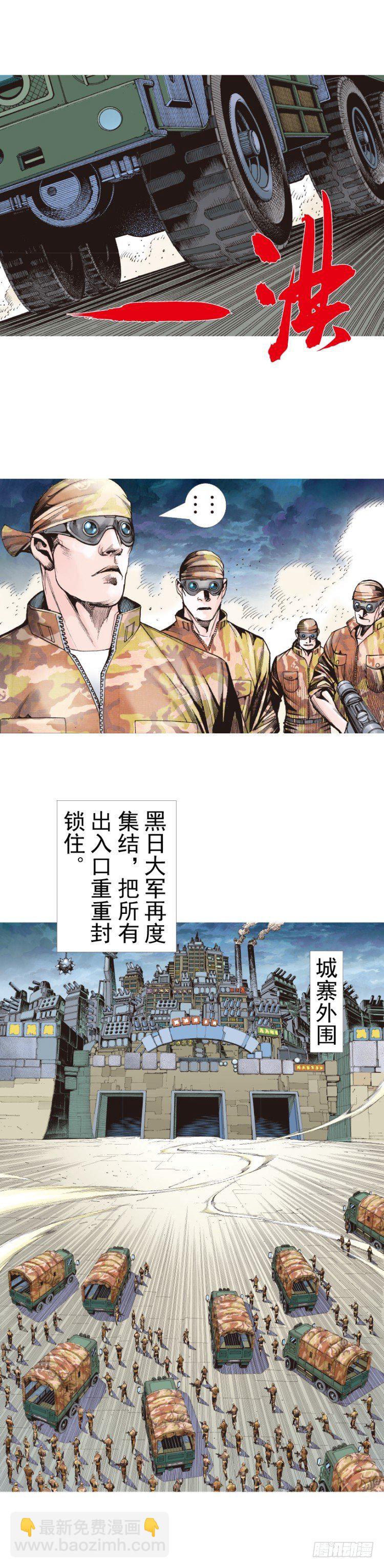 第327话：龙之道（下）-第395话