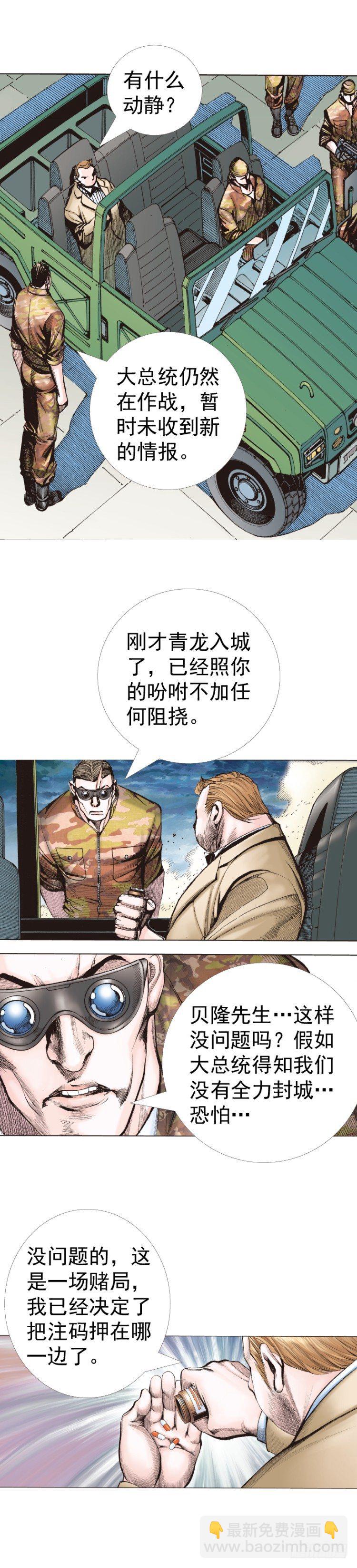 第327话：龙之道（下）-第395话