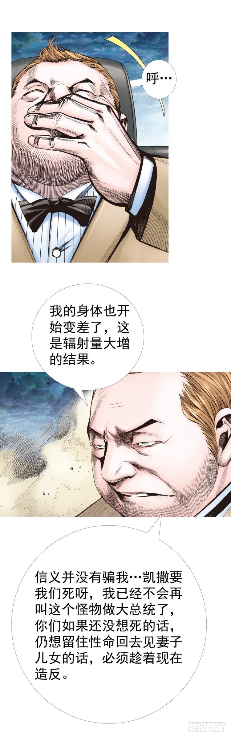 第327话：龙之道（下）-第395话