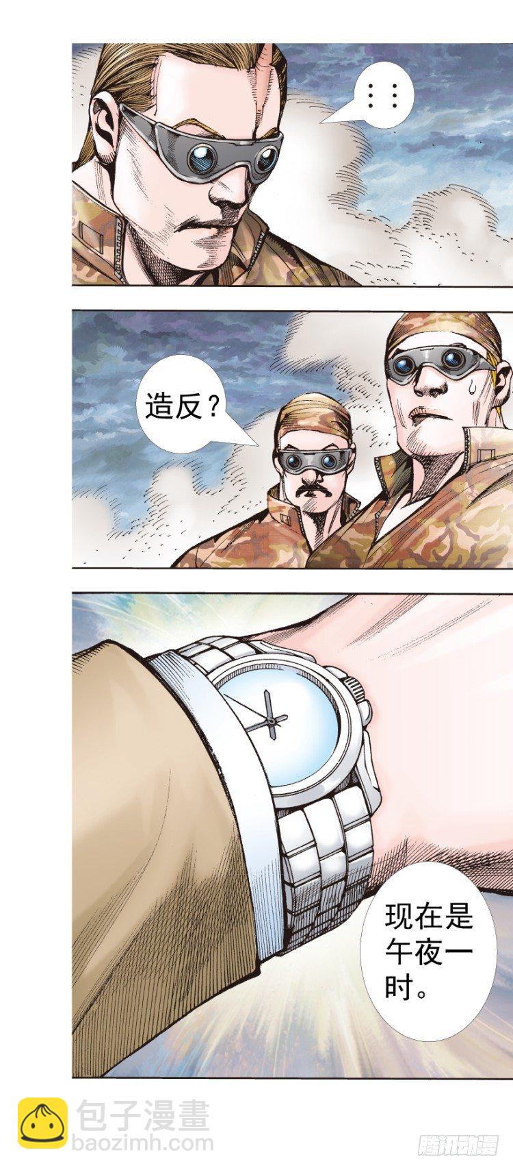 第327话：龙之道（下）-第395话