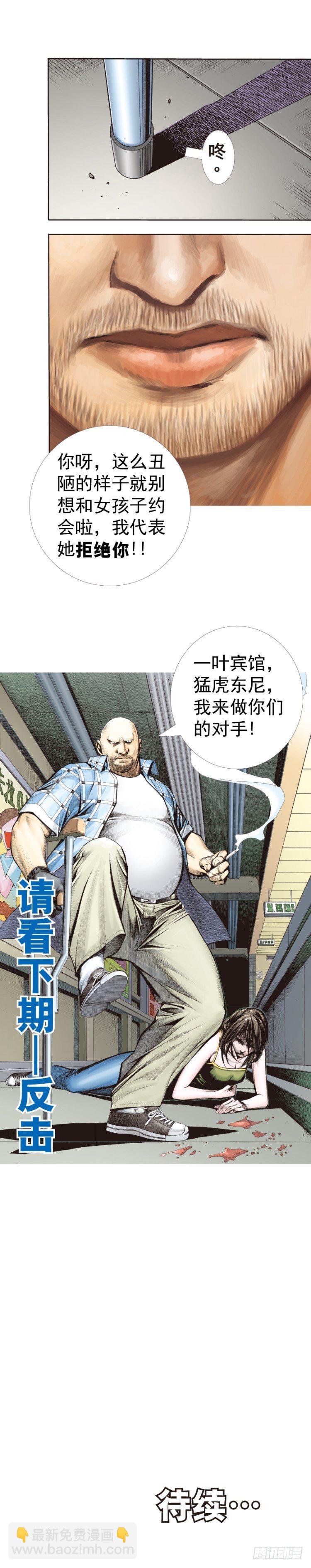 第327话：龙之道（下）-第395话