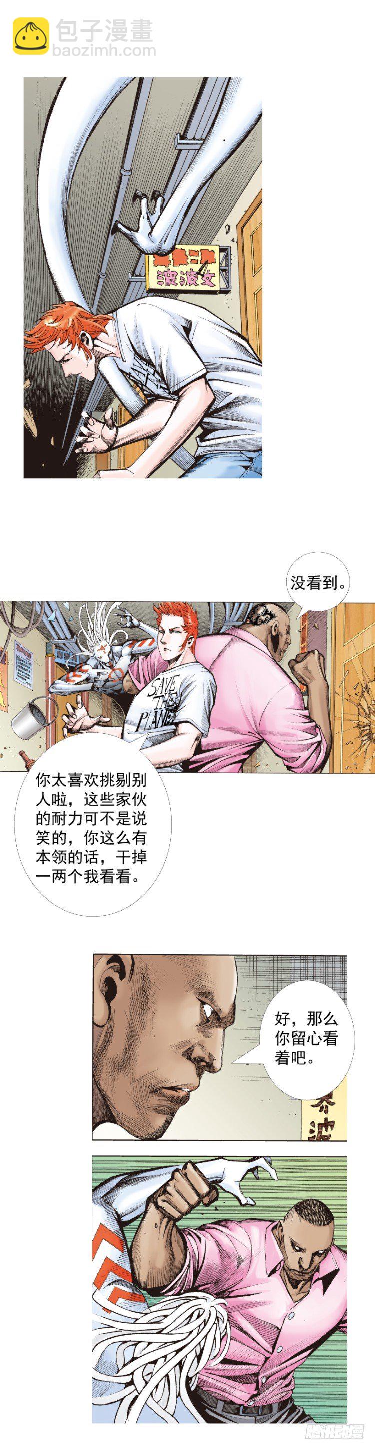 第328话：反击（下）-第397话