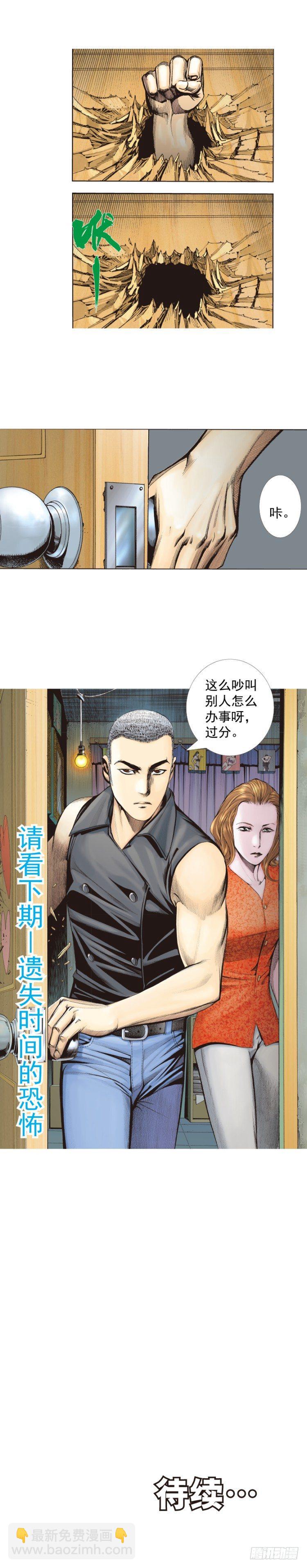 第328话：反击（下）-第397话