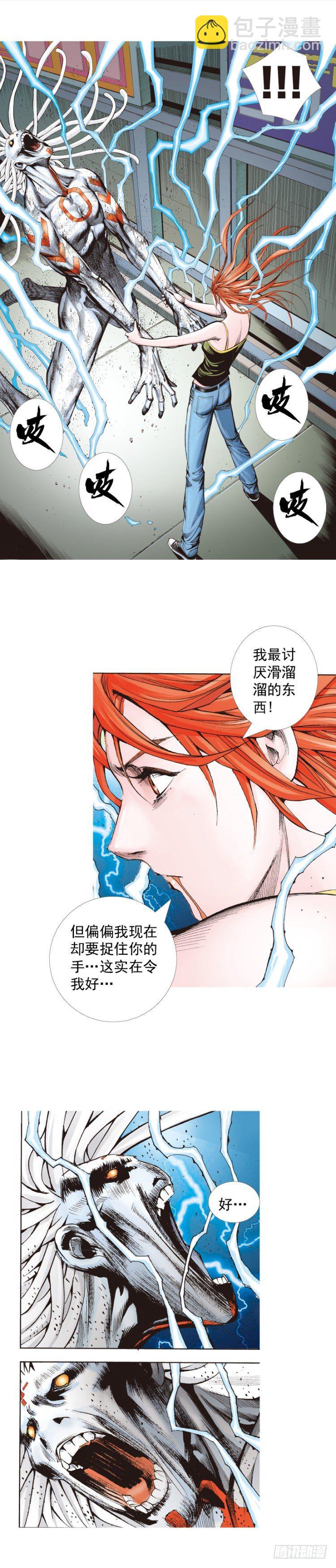 第328话：反击（下）-第397话