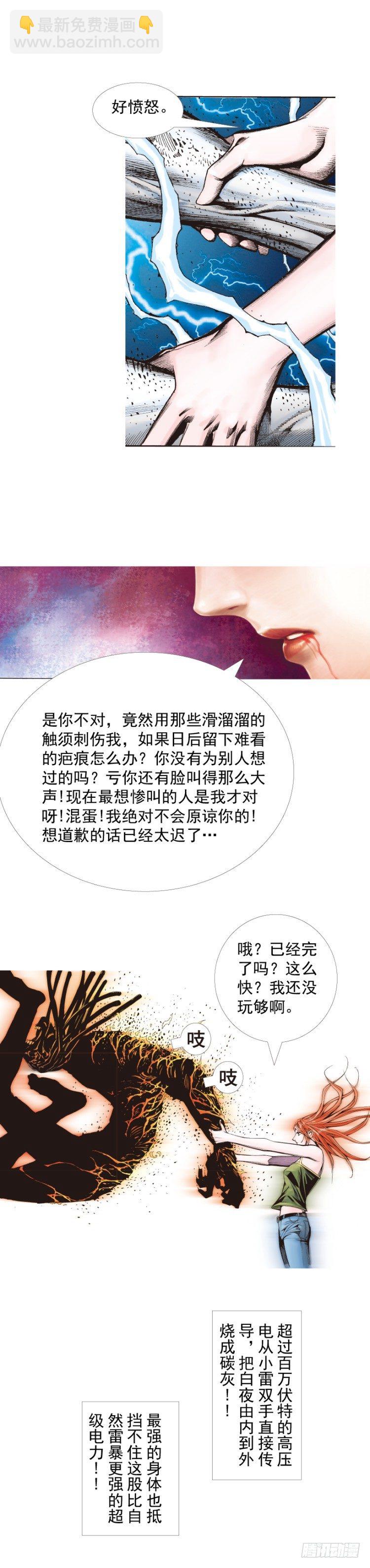 第328话：反击（下）-第397话