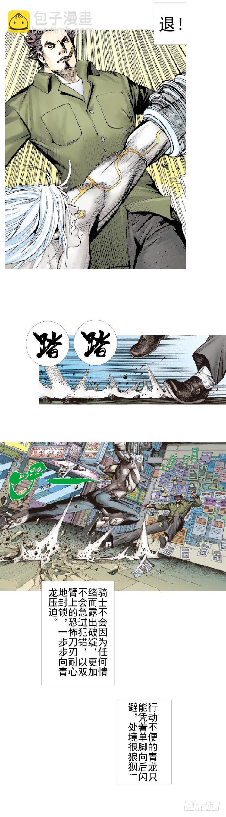 第329话：遗失时间（下）-第399话