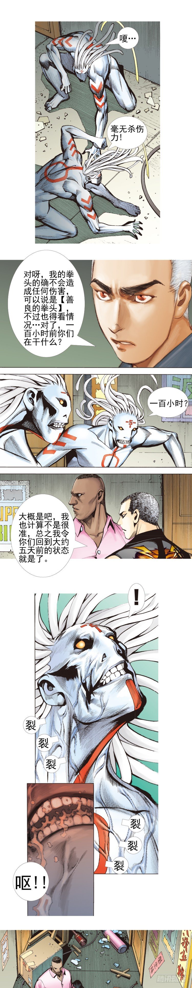 第329话：遗失时间（下）-第399话