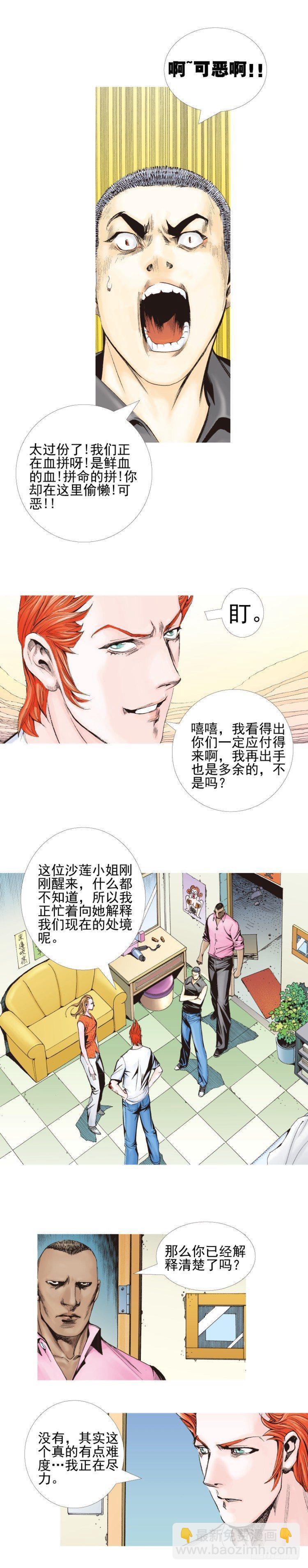 第329话：遗失时间（下）-第399话