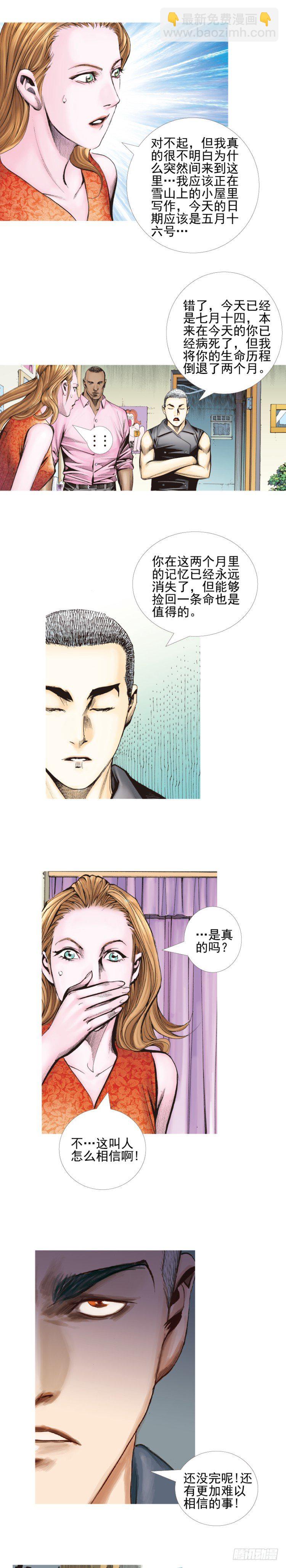 第329话：遗失时间（下）-第399话