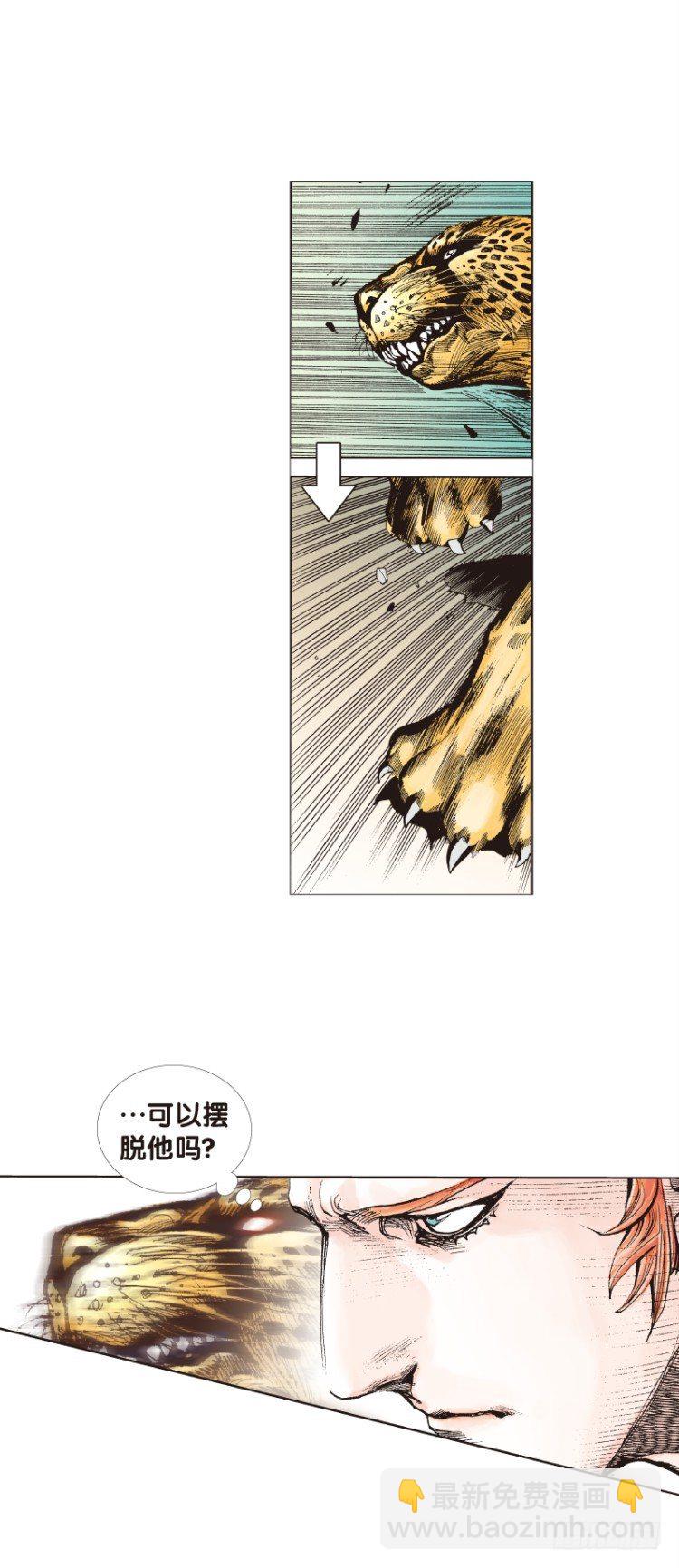 第四十一回：狂袭（五）-第41话