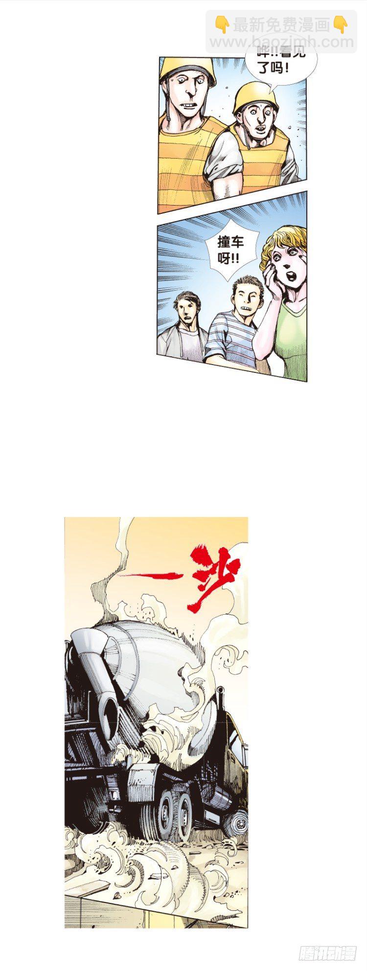 第四十一回：狂袭（五）-第41话