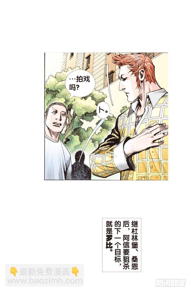 第四十一回：狂袭（五）-第41话