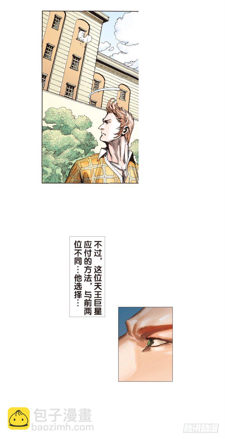 第四十一回：狂袭（五）-第41话