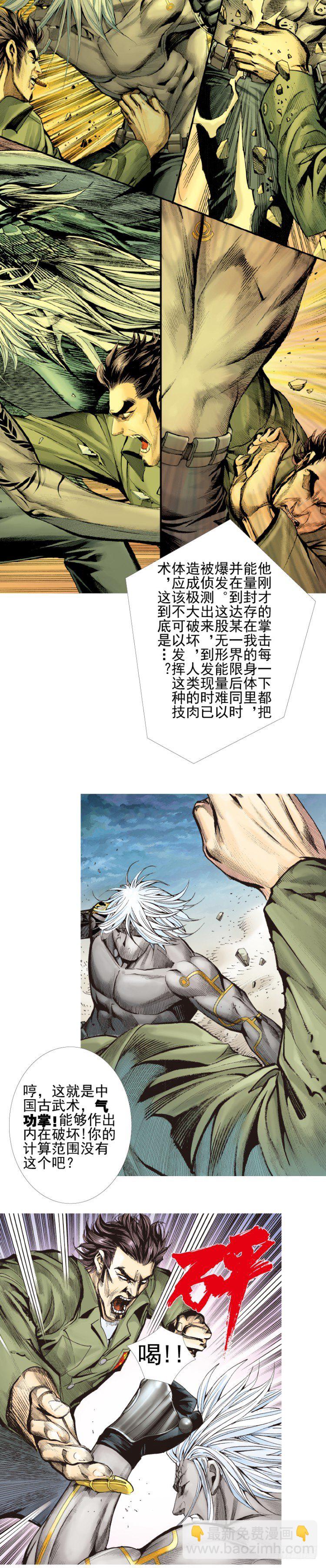第330话：血拼（下）-第401话