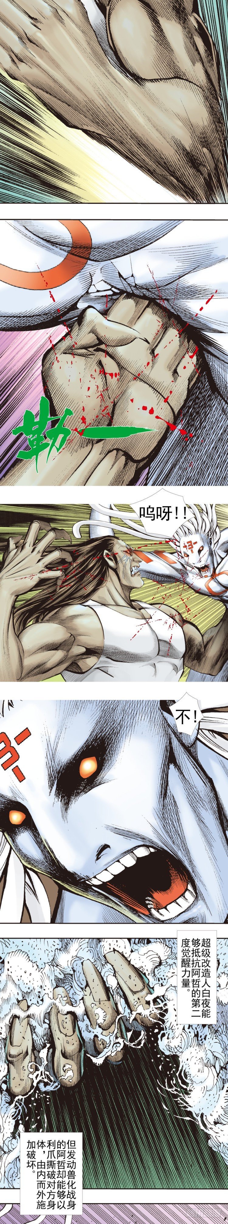 第331话：亡命之徒（下）-第403话
