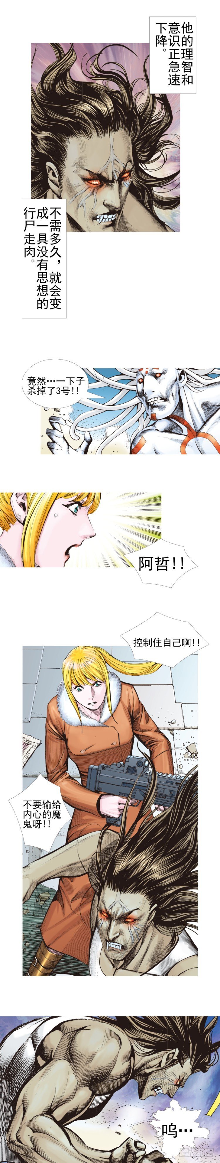 第331话：亡命之徒（下）-第403话