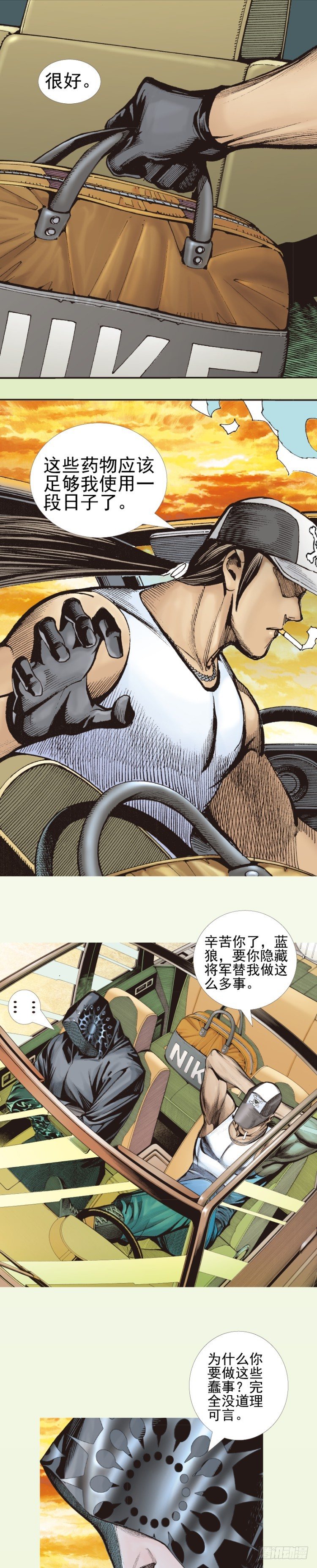第331话：亡命之徒（下）-第403话