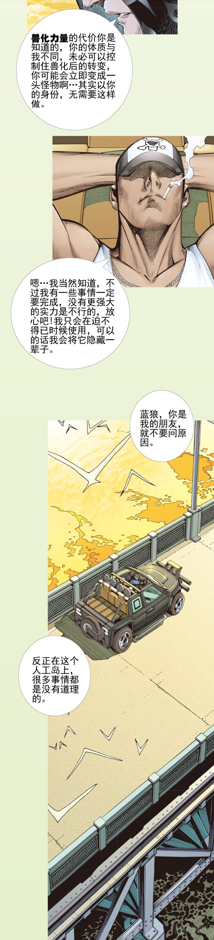 第331话：亡命之徒（下）-第403话