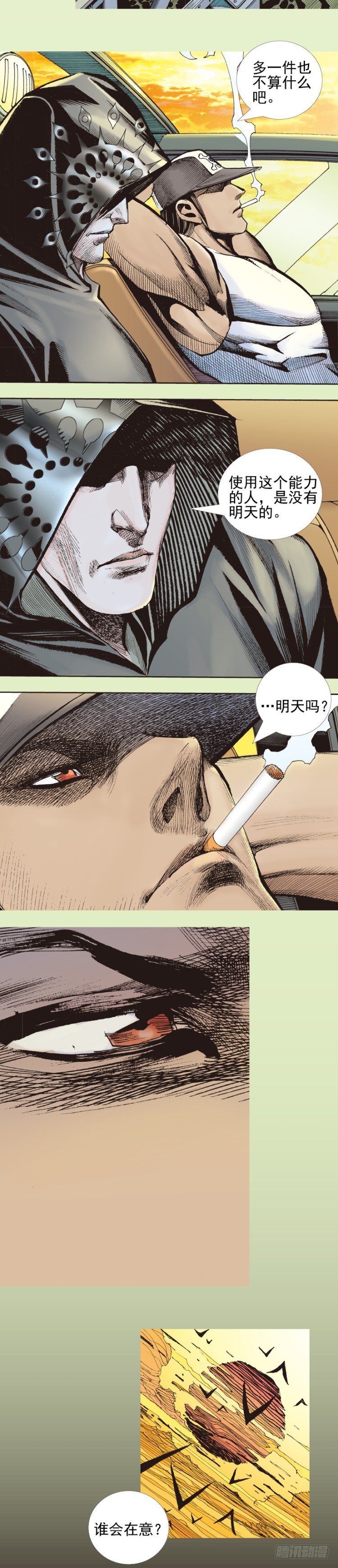 第331话：亡命之徒（下）-第403话